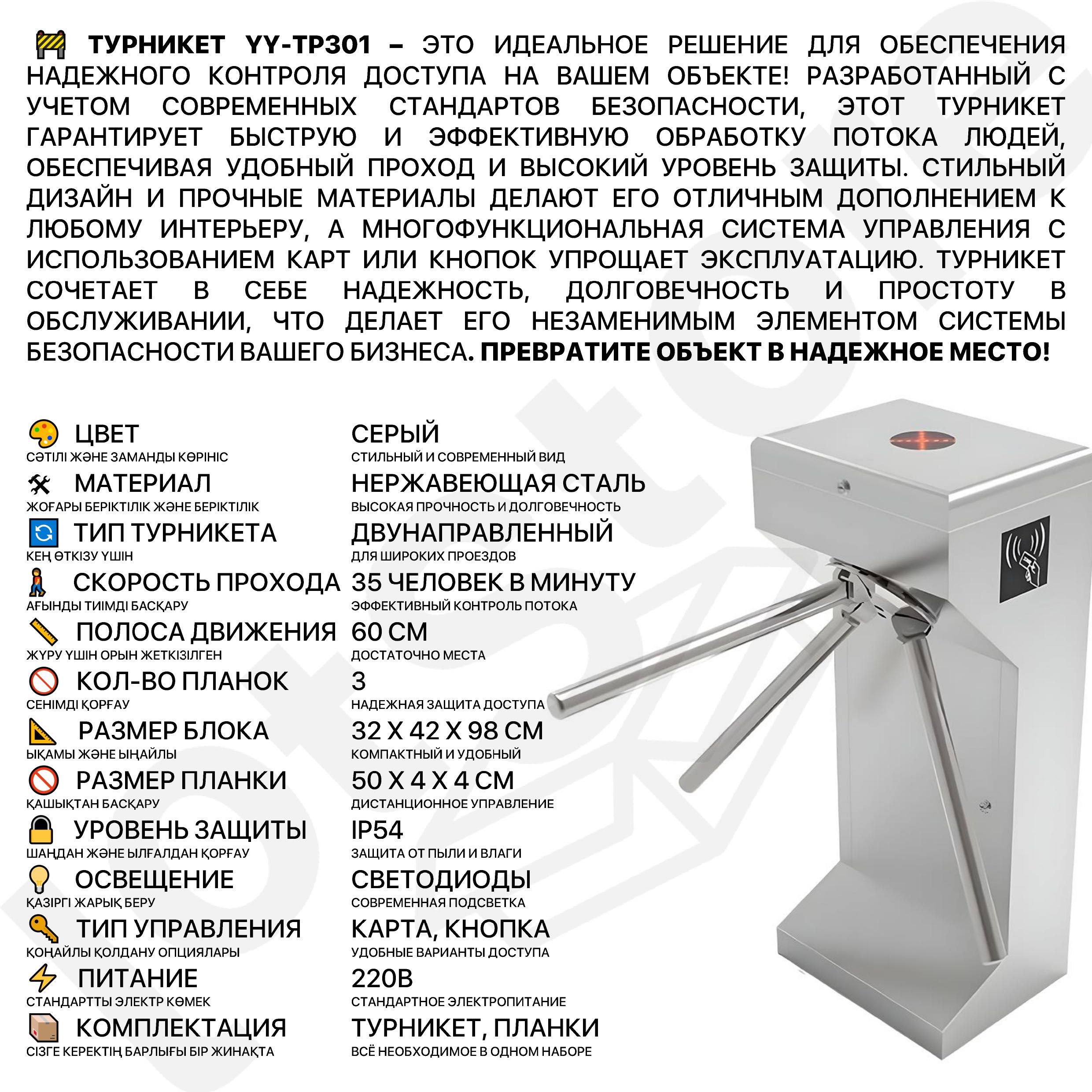 Шлагбаум турникет с фейс айди биометрический контроль доступа в школе