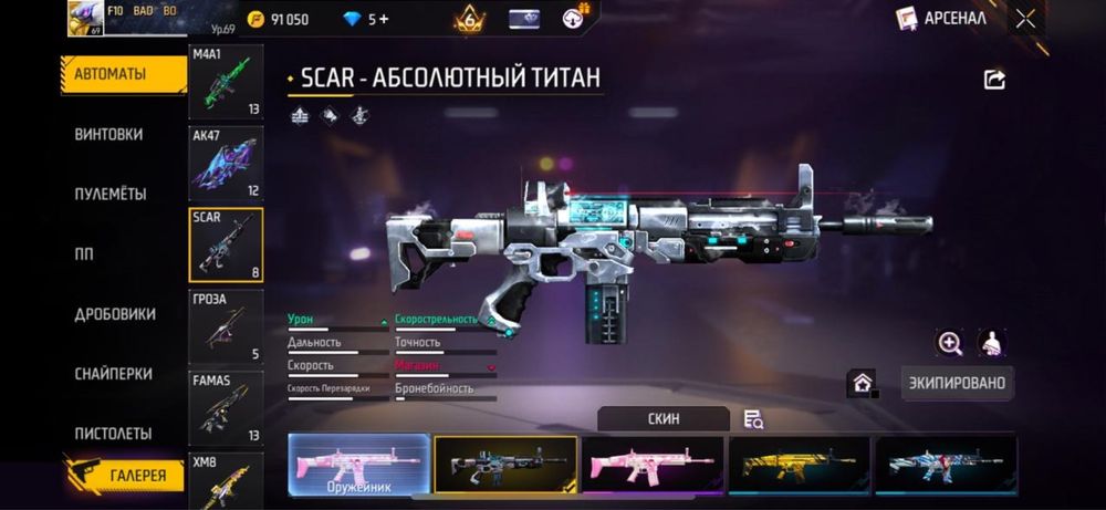 Продам аккаунт Free Fire