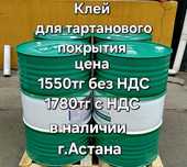 Прямые поставки клея и EPDM-крошки: качество выше, цена ниже рынка