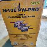Мойка высокого давления HUTER M-195 PW-PRO
