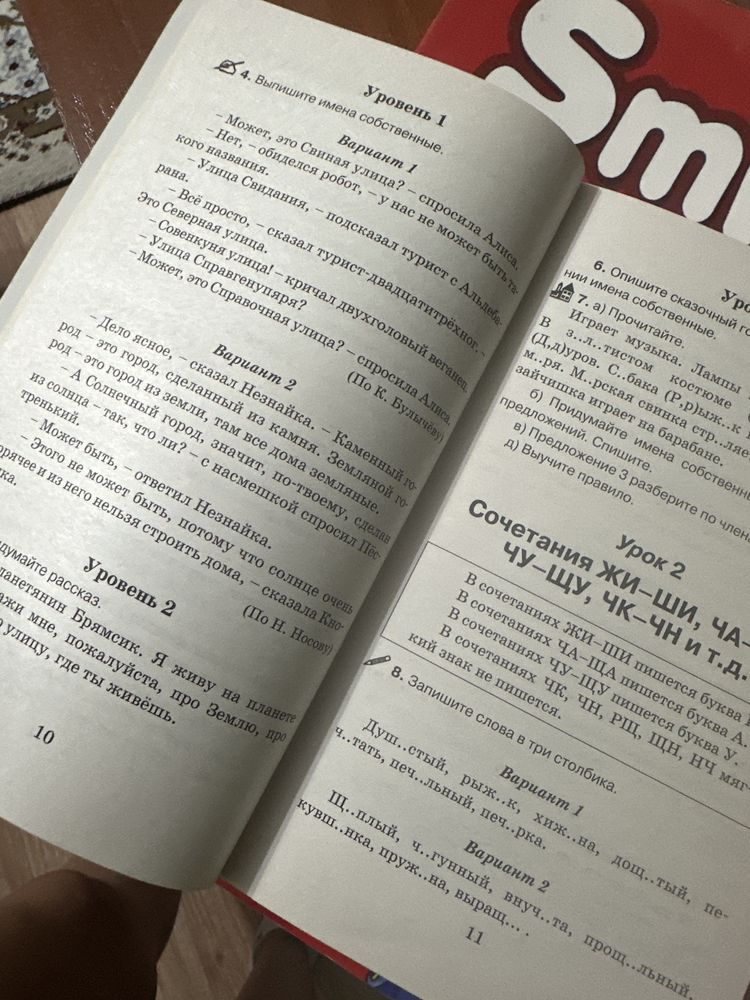 Справочное пособие по русскому и по английскому