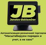 Автоматизация Розничной Торговли