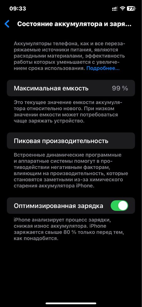 IPhone 11 ,акб 98 % , 128 гб