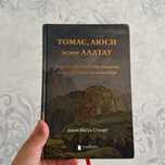 Кітаптар сатамын