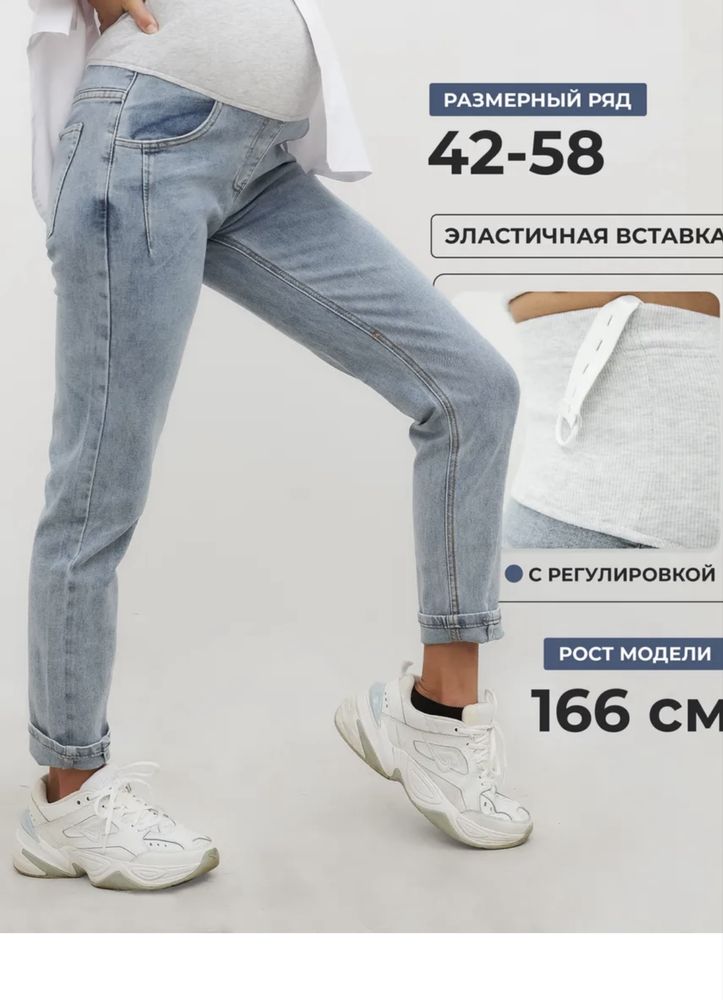 Продам джинцы для беременных