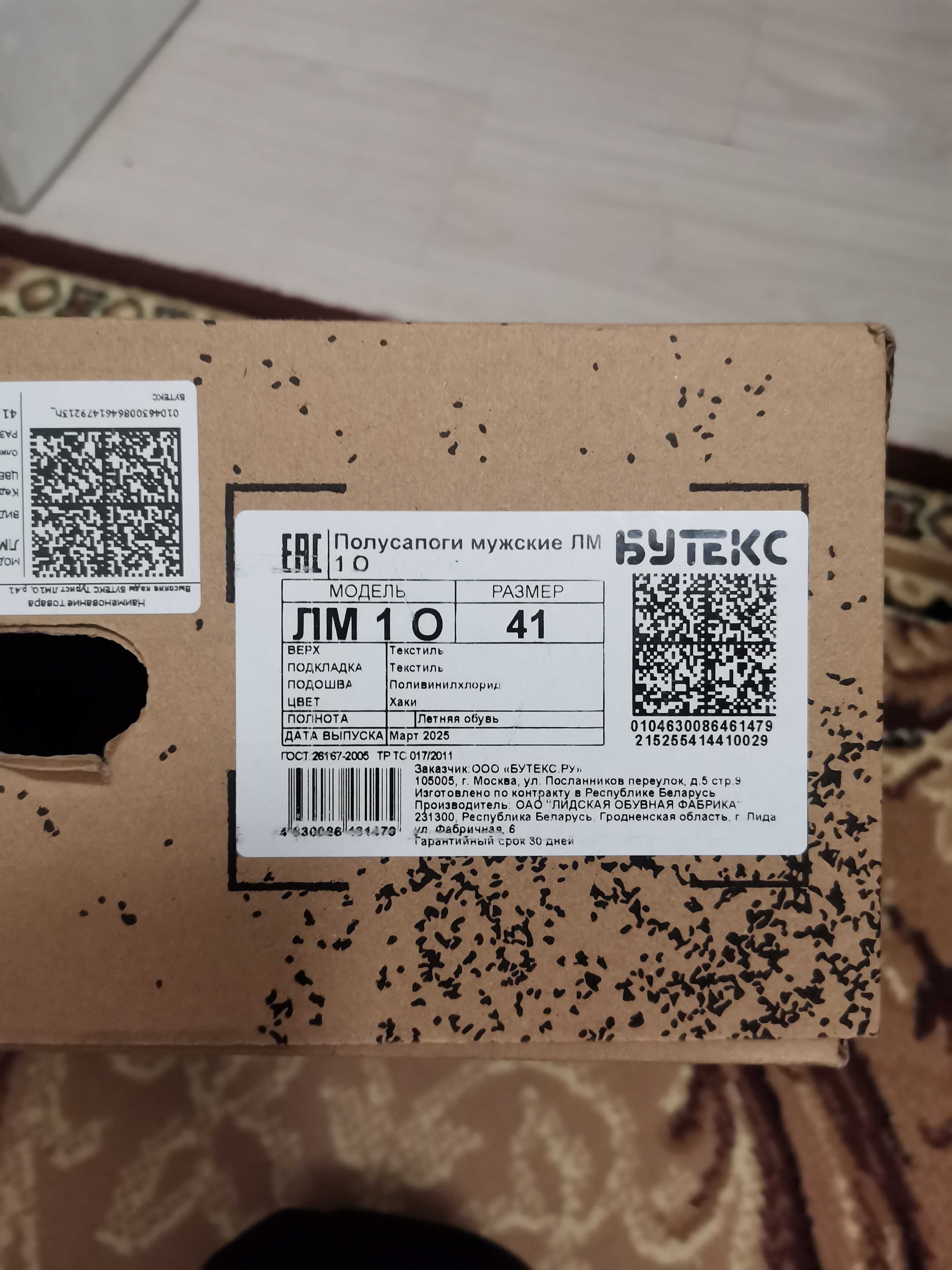Продам летние ботинки