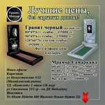 Ескерткіштер. Памятники. Лучшие цены! Рассрочка от 6 банков!