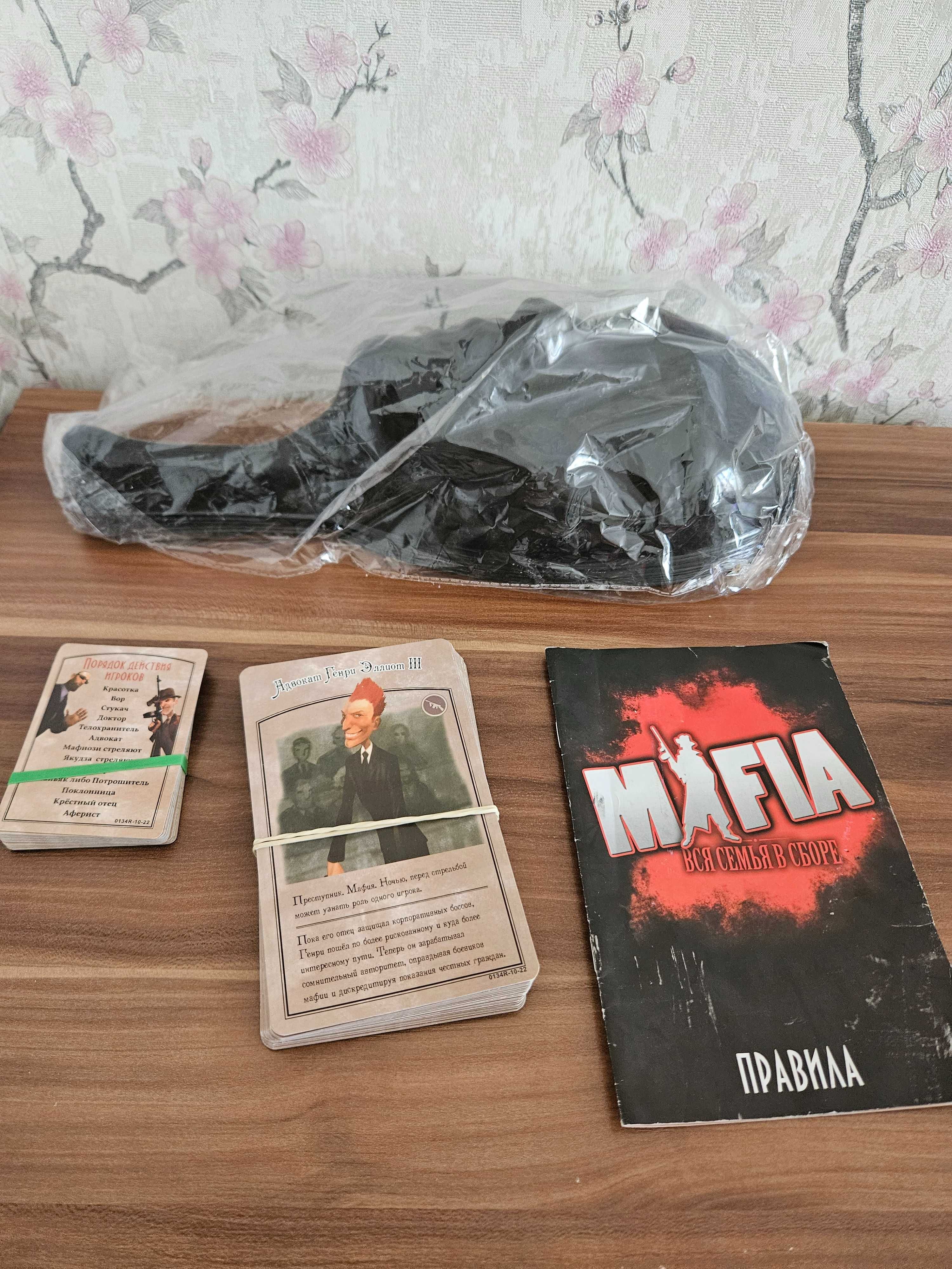 Манчкин, Мафия, Твистер. Доставка