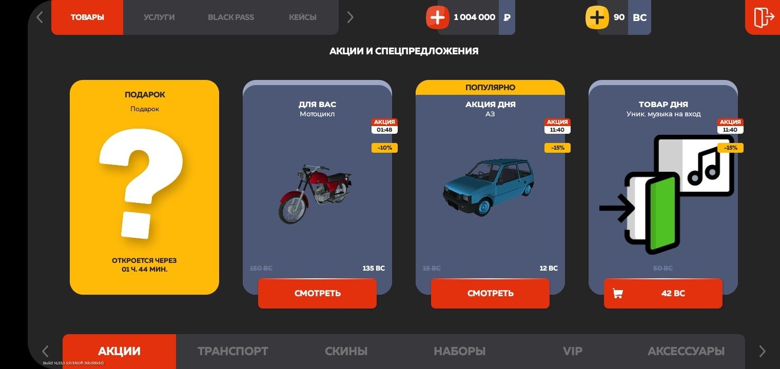 Продам акк блэк раша