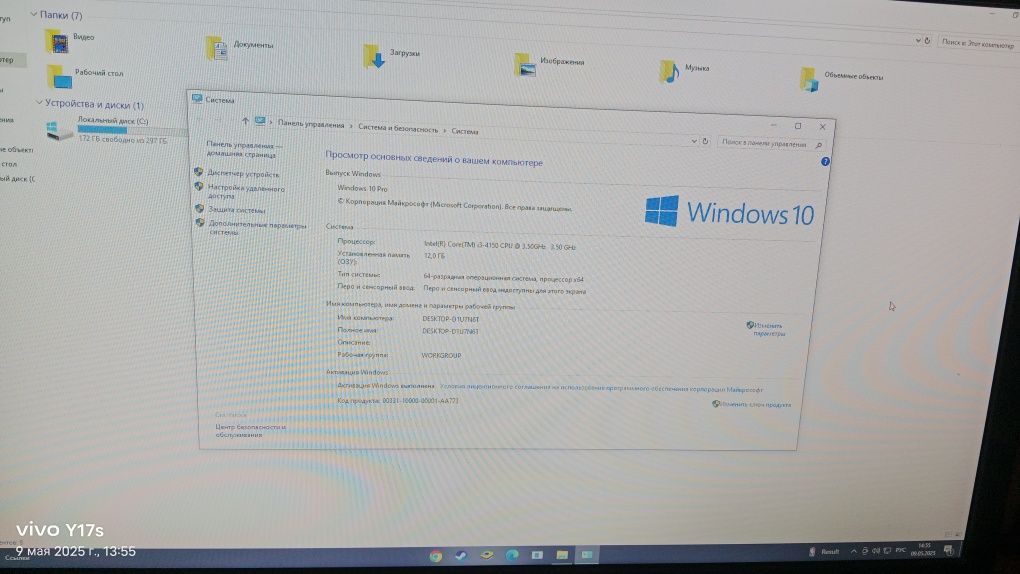 Продаю пк в отличном состоянии