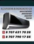 Установка кондиционеров