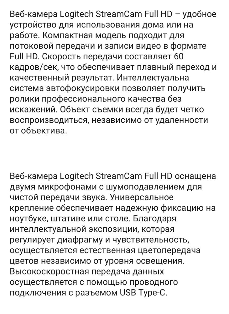 продается вебкамера logitech stream cam
