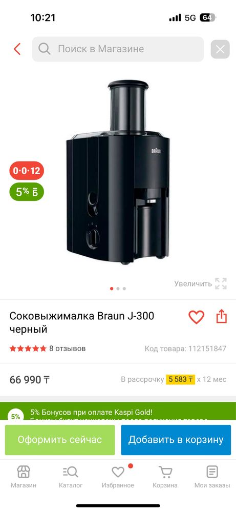 Продается соковыжемалка Braun