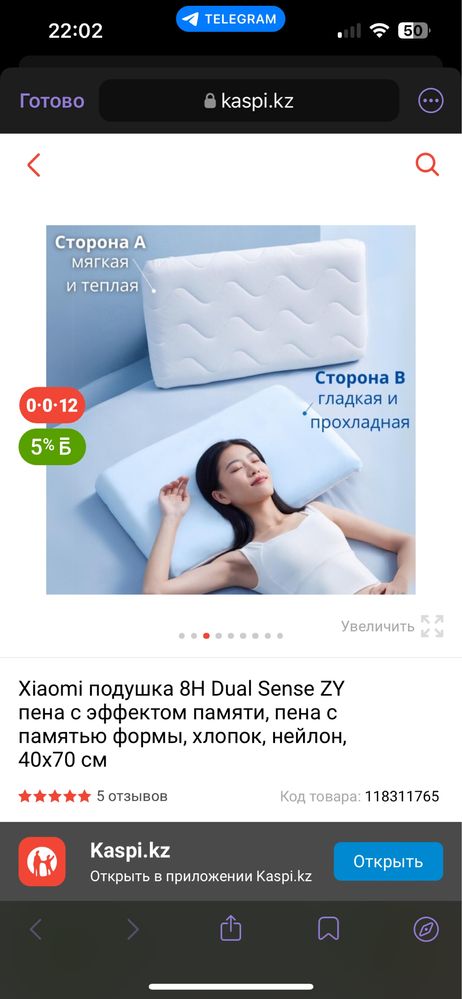 Xiaomi подушка 8H Dual Sense ZY пена с эффектом памяти