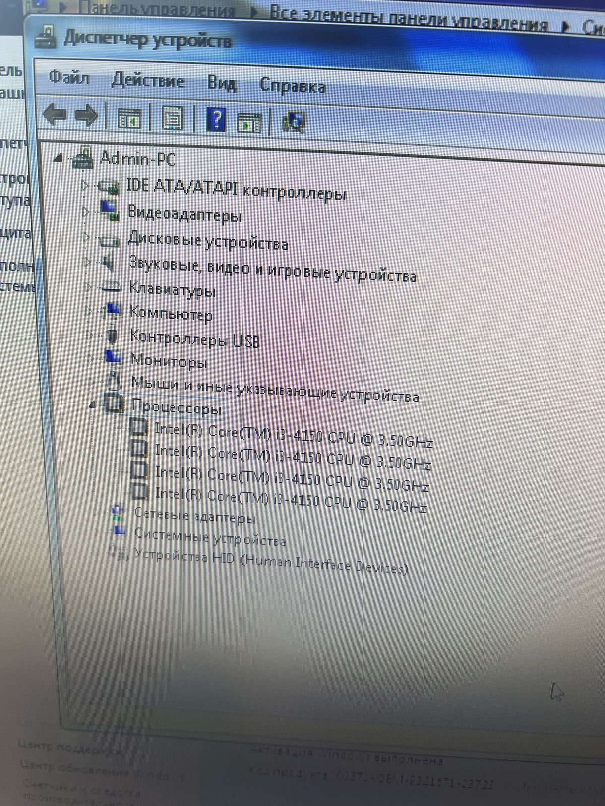 ПК intel Core I3 4150, винт 500гб, ддр 4, монитор самсунг 20,