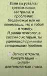 Психолог (работаю по видеозвонку) реальная помощь 2 часа = 10 тыс тг