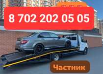 Эвакуатор круглосуточно.