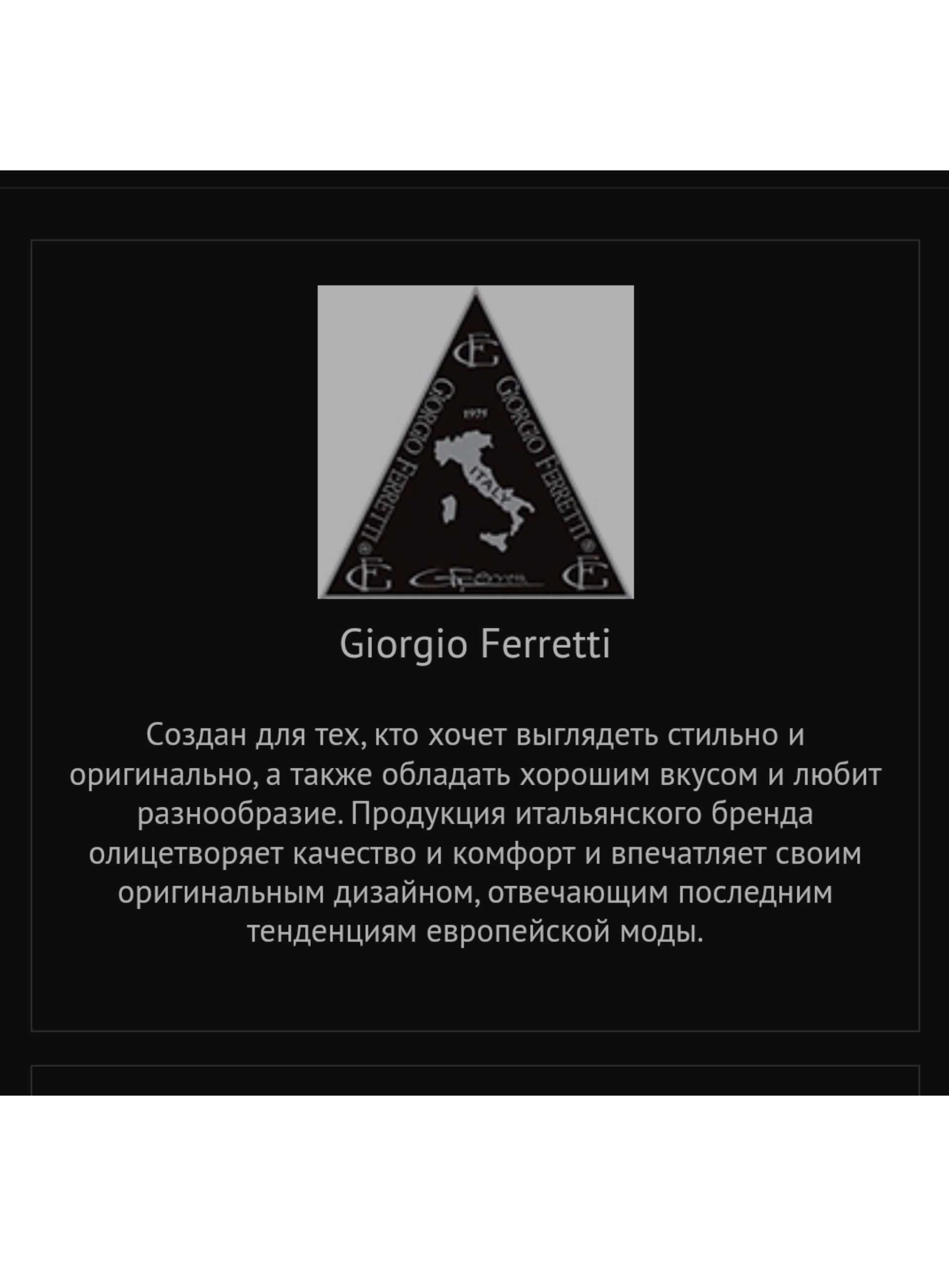 Ремень мужской Giorgio Ferretti