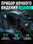 В наличии новый прибор для охоты