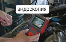 Проверка компрессии.Эндоскопия.