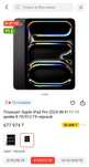 IPad 11 Pro m4 512gb 2024