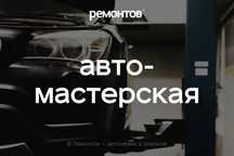 Автомастерская в Уральске! Автотехцентр по легковым авто (все марки).