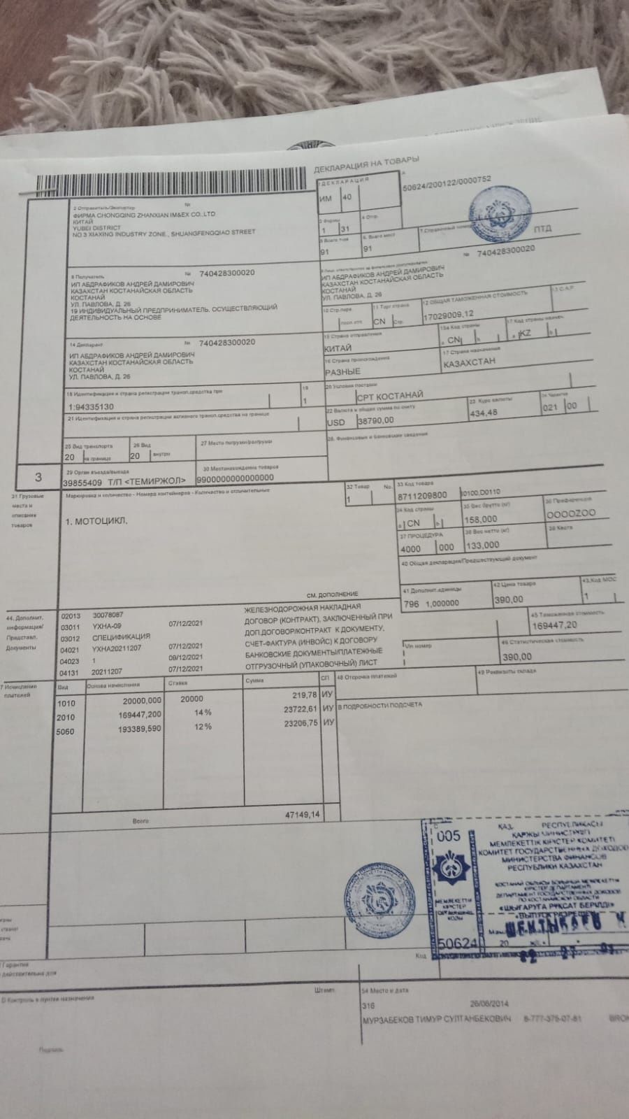 Продам     мотоцикл