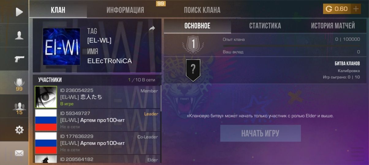 Аккаунт Стендофф2