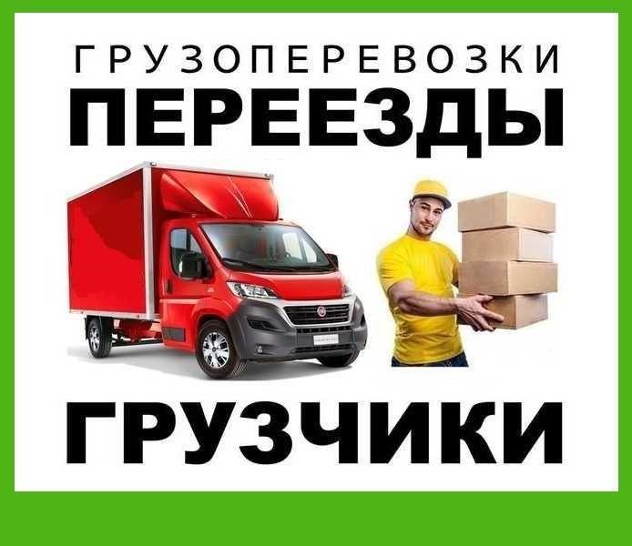 Грузоперевозки КЗ/РФ