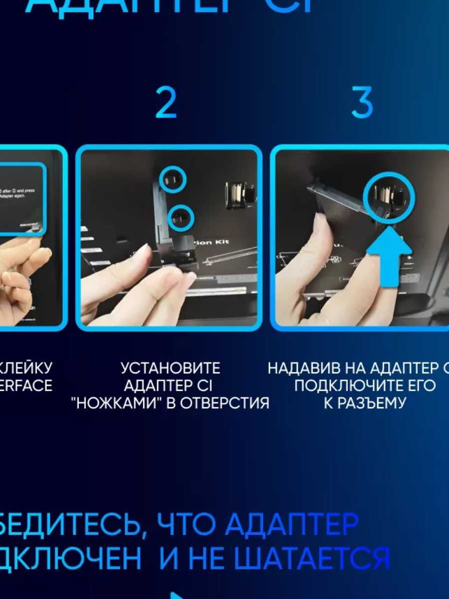 Комунатор для Cam-modul Кам модуля от Самсунг Оригенальный  НИВ Отау