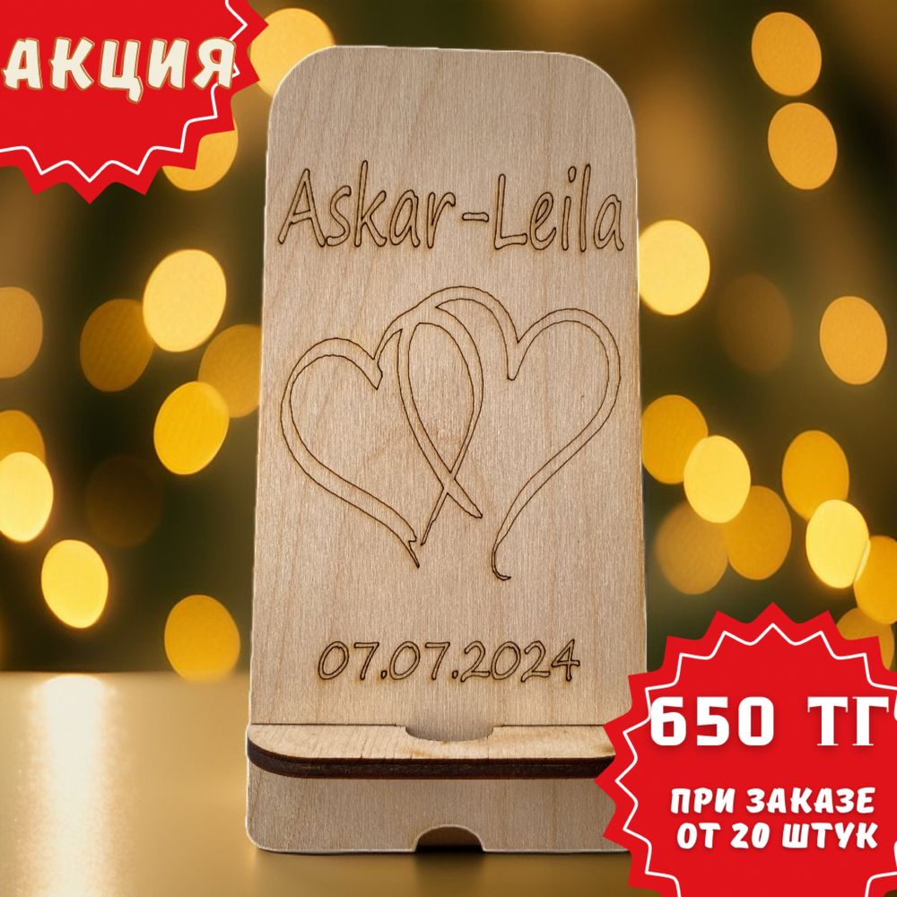 Тойбастар