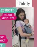 Продается Эргорюкзак