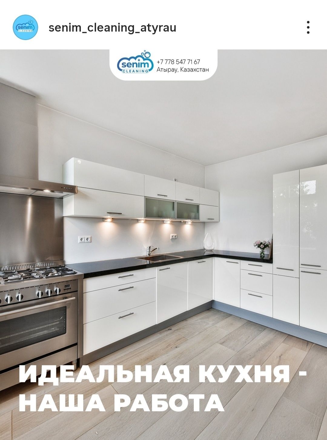 Чистота наша забота