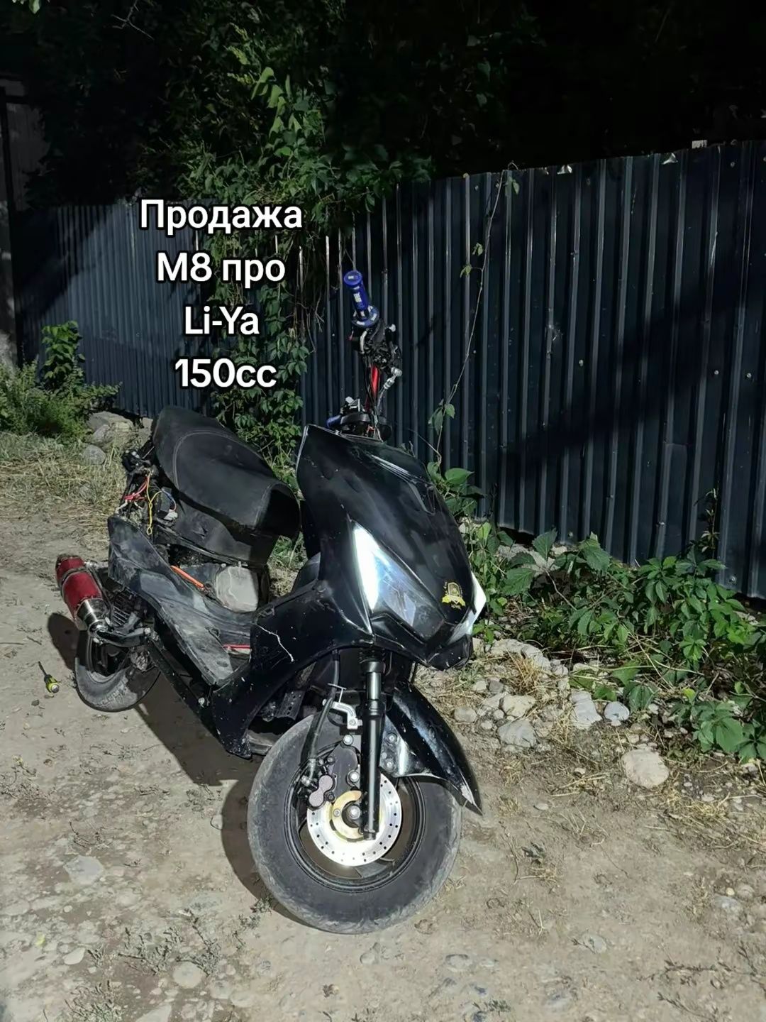 Сатам мопед м8про 150сс