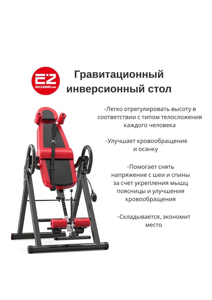 Инверсионный стол для грыжи