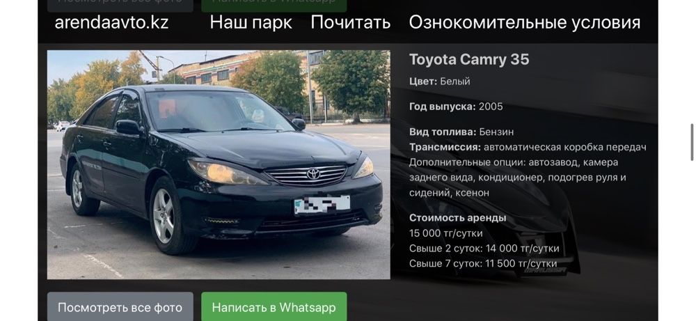 Аренда автомобиля без водителя/ Авто прокат Аренда авто/ Автопрокат