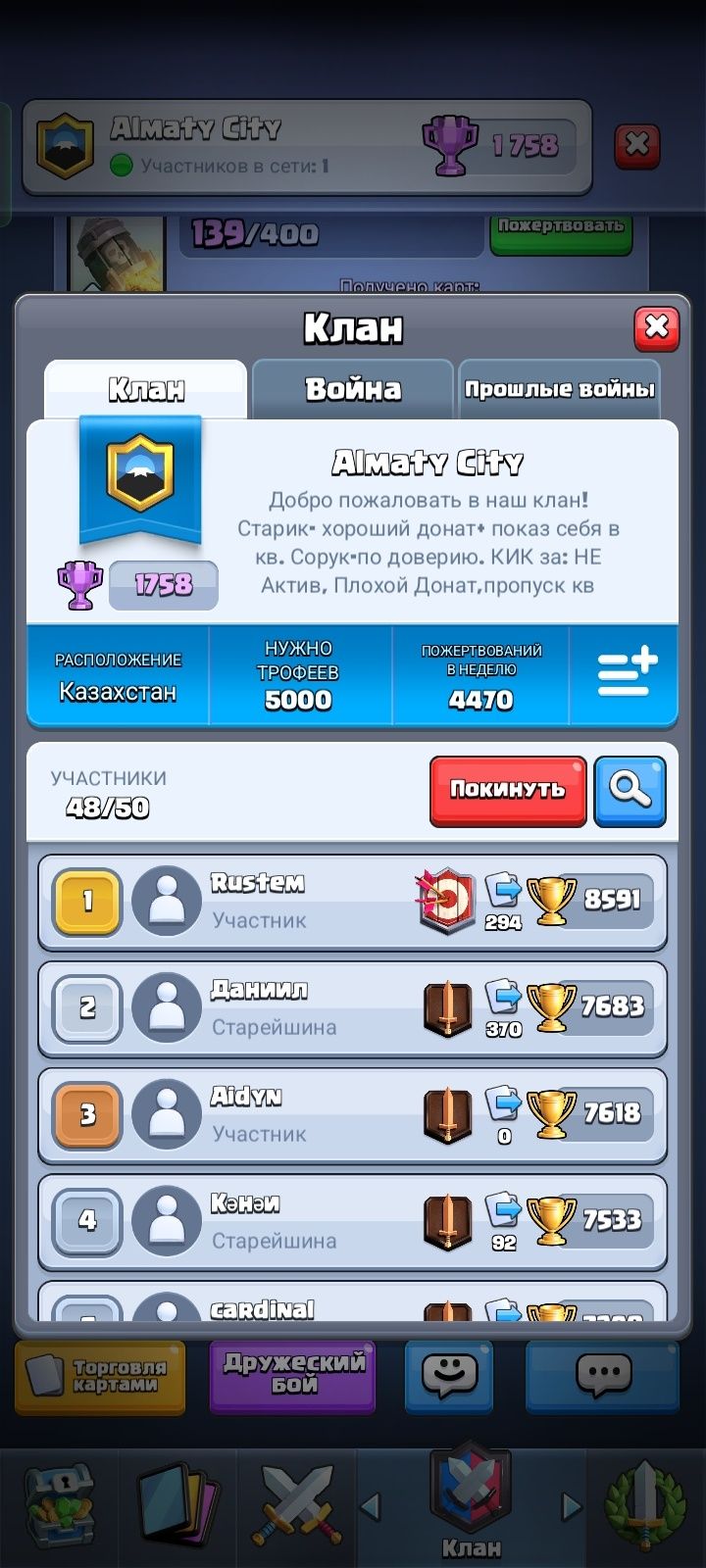 Продам аккаунт в игре Klash Royal