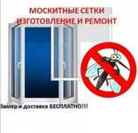Москитные сетки на окна
