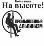 На высоте! Промышленный альпинизм в Астане.