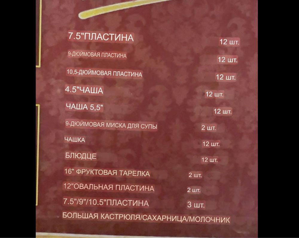 Продам посуду на 12 персон новая!!!