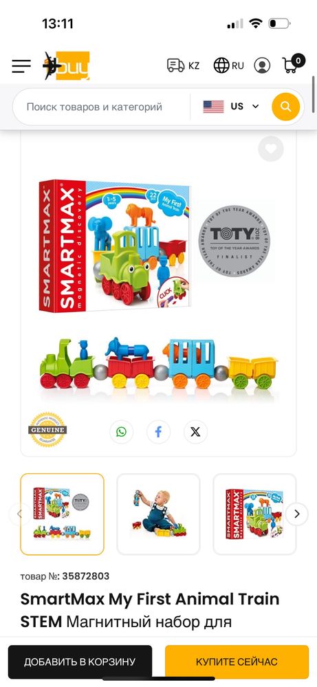 Продас магнитный констурктор Smartmax