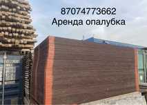 Сдаю в аренду леса струбцины фанеру опалубки трапы, калонные опалубки