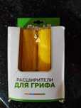 Расширитель грифа