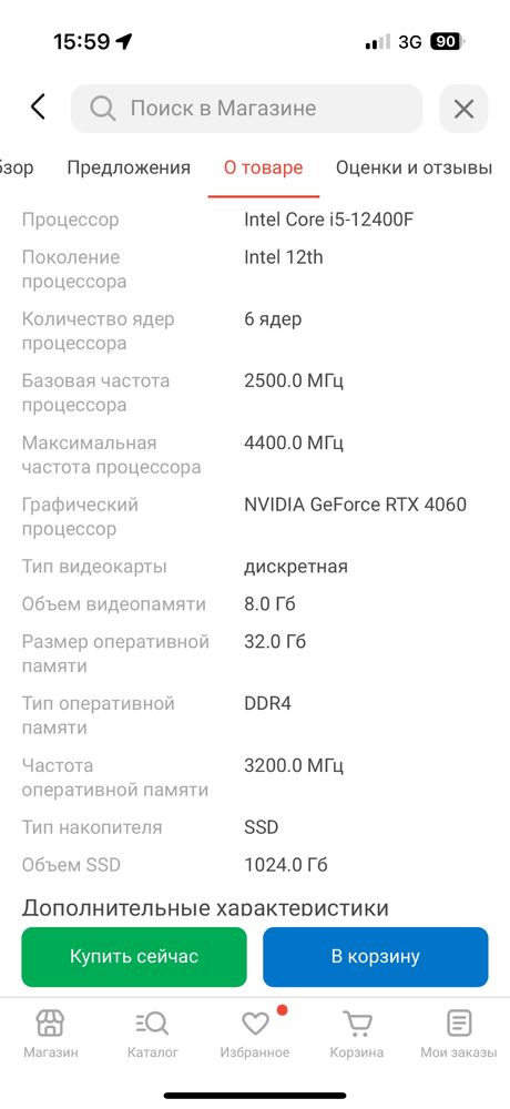 Продам игровой компьютер