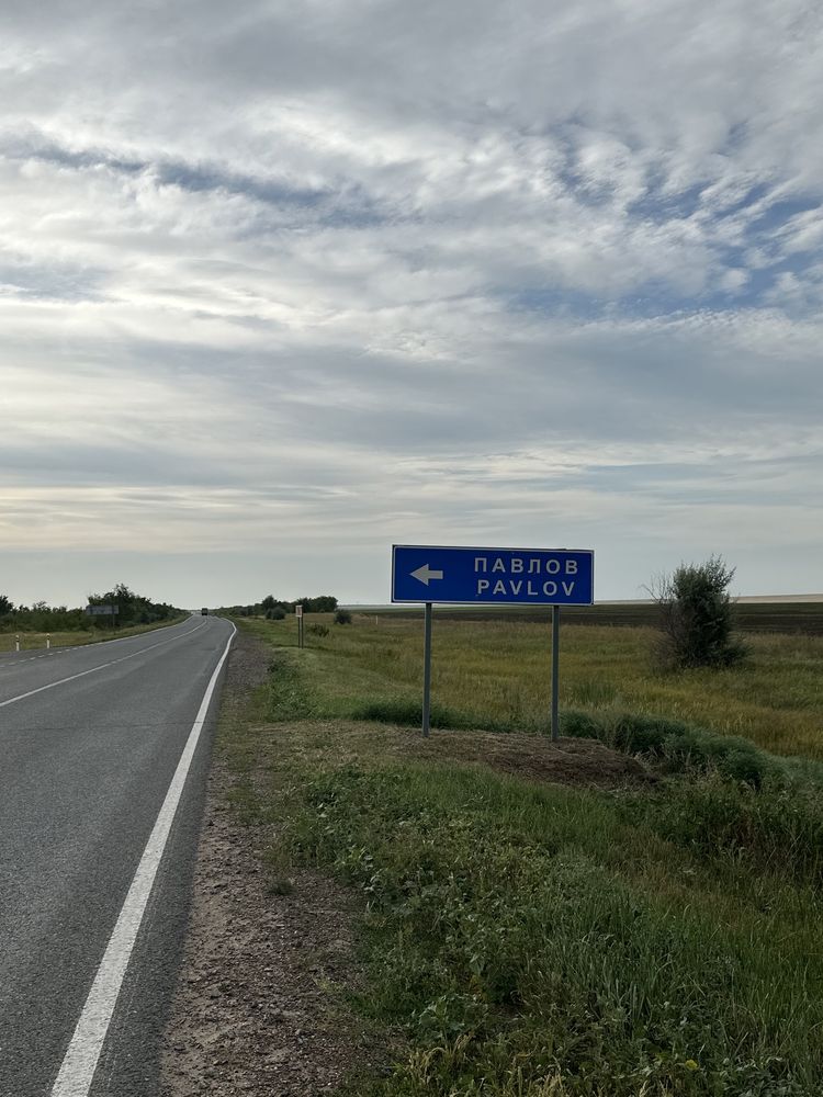 Продам участок и дом 18 соток