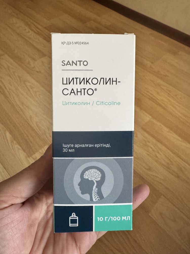 Продам Унифар бэйби 2 уп, Карнилев 2 уп, Цитиколин-Санто 2 уп