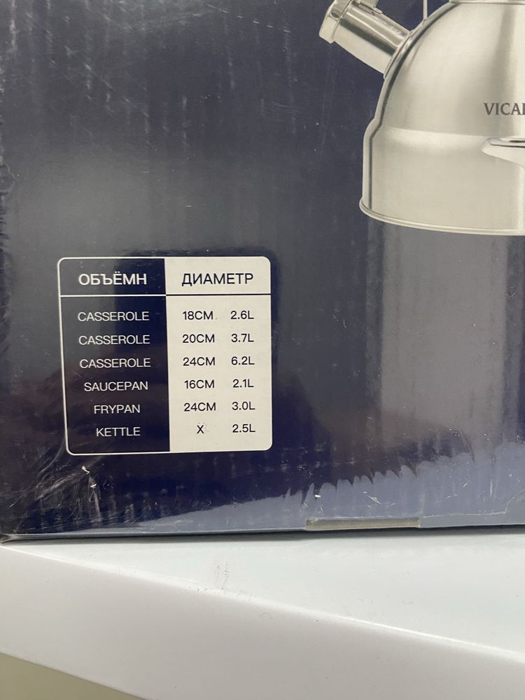 Набор кастрюль Vicalina оригинал 12 в 1 новый