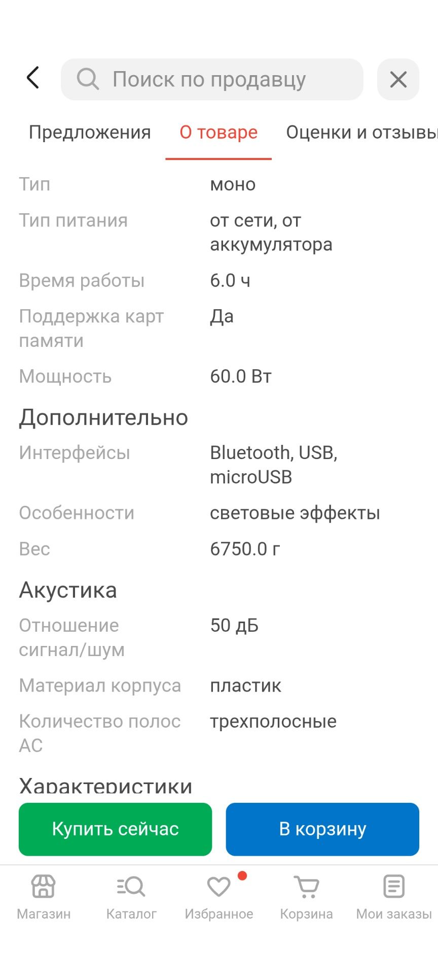 Продам колонку портативную переносную