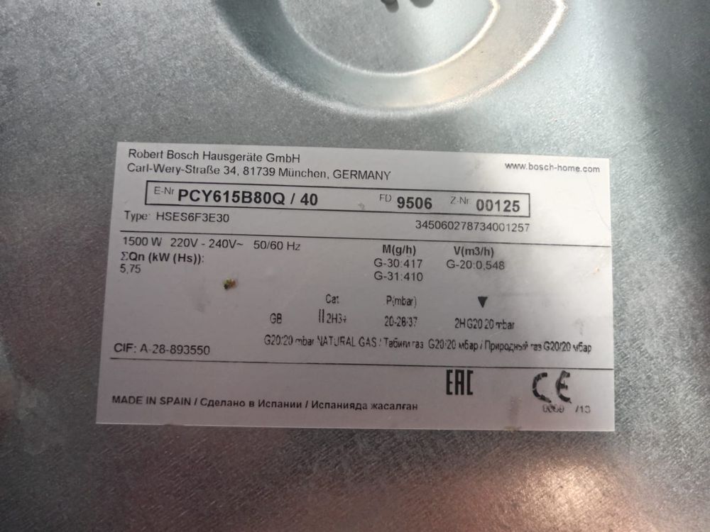 Продаю варочную комбинированную плиту Bosch
