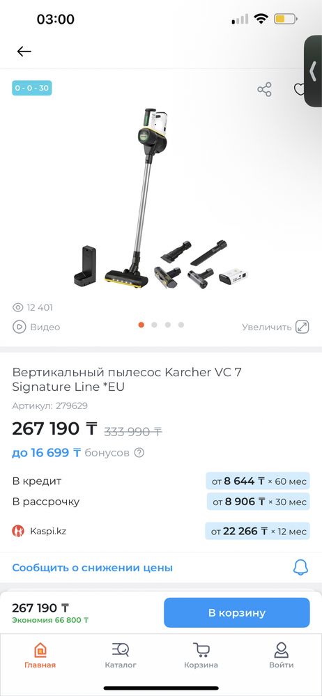 Вертикальный пылесос karcher